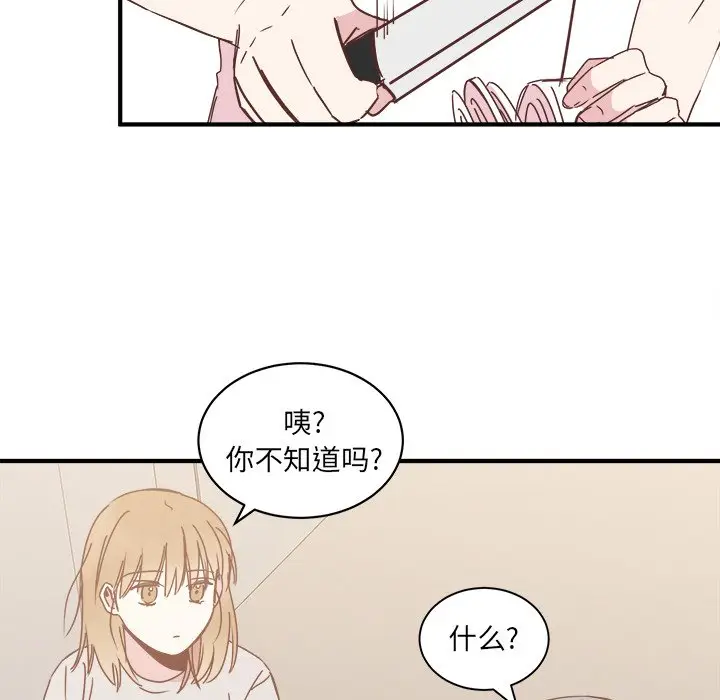 我信你个鬼[顶通]韩漫全集-第 19 话无删减无遮挡章节图片 