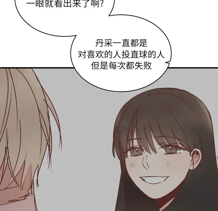 我信你个鬼[顶通]韩漫全集-第 19 话无删减无遮挡章节图片 
