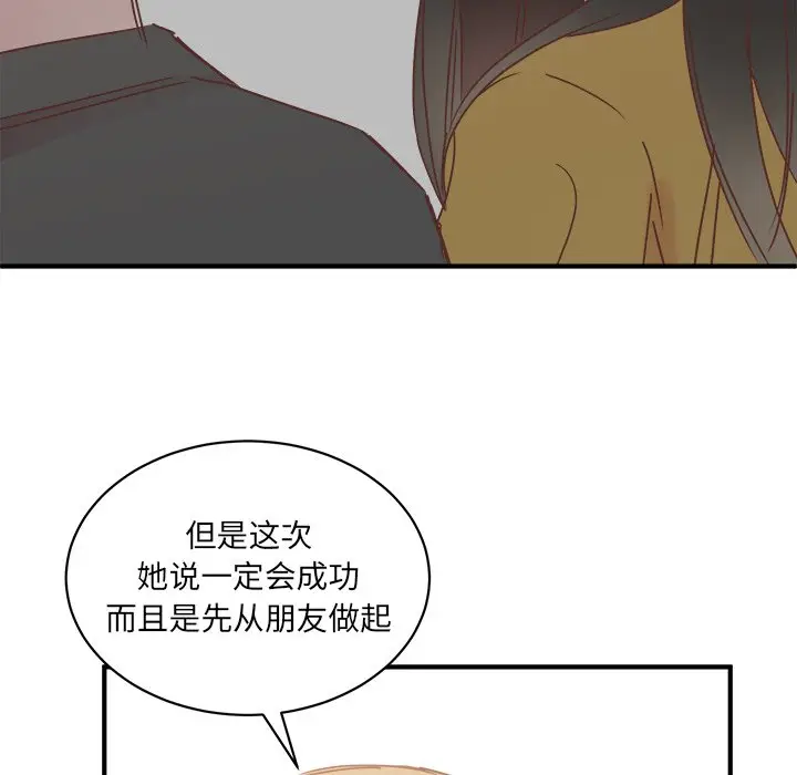 我信你个鬼[顶通]韩漫全集-第 19 话无删减无遮挡章节图片 