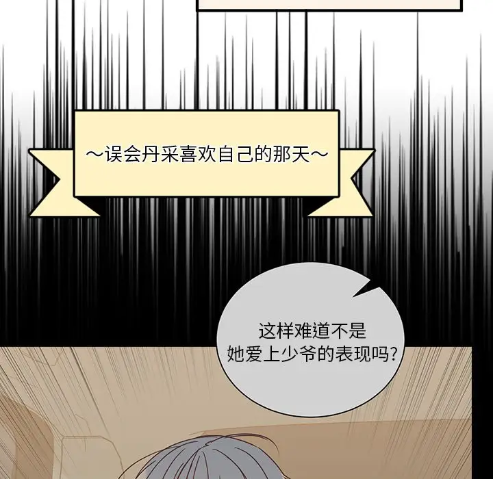 我信你个鬼[顶通]韩漫全集-第 19 话无删减无遮挡章节图片 