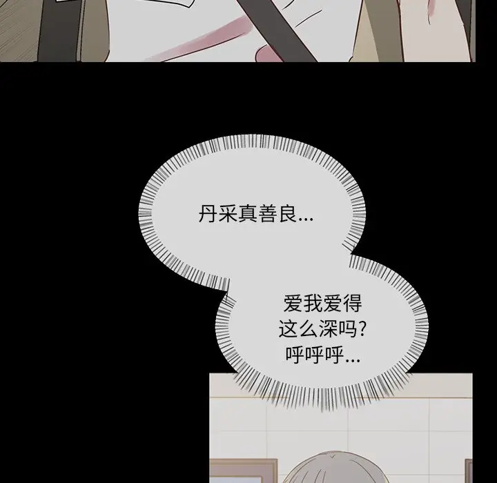 我信你个鬼[顶通]韩漫全集-第 19 话无删减无遮挡章节图片 