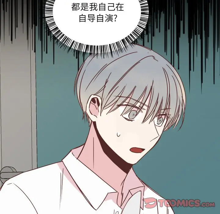 我信你个鬼[顶通]韩漫全集-第 19 话无删减无遮挡章节图片 