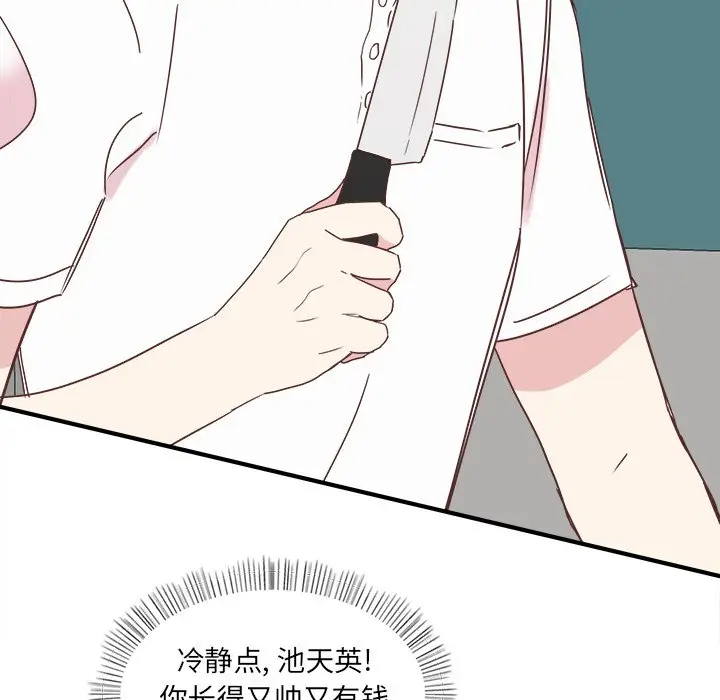 我信你个鬼[顶通]韩漫全集-第 19 话无删减无遮挡章节图片 