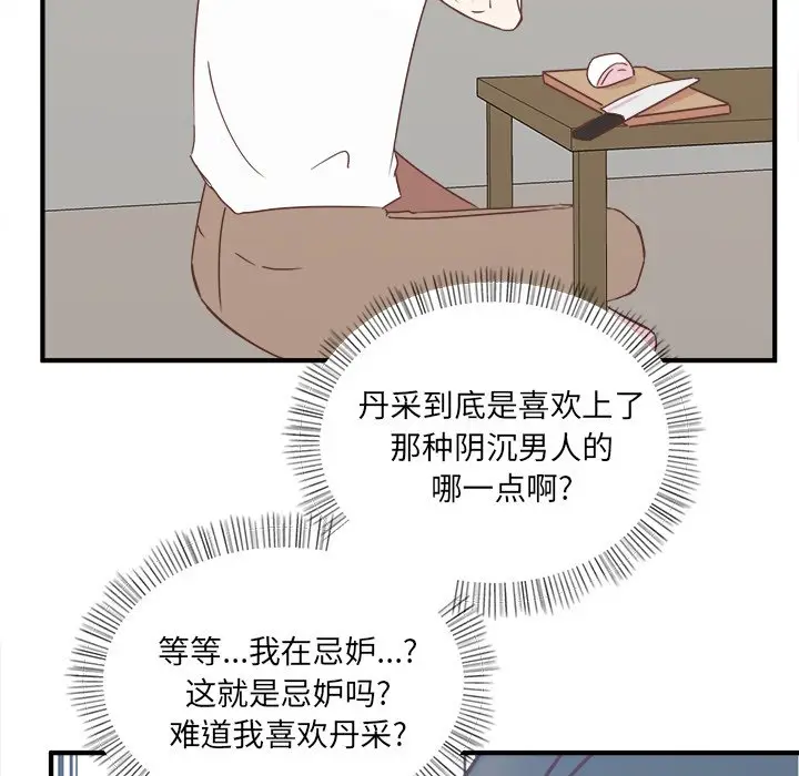 我信你个鬼[顶通]韩漫全集-第 19 话无删减无遮挡章节图片 