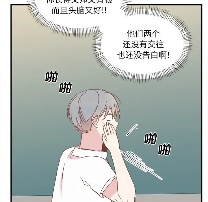 我信你个鬼[顶通]韩漫全集-第 19 话无删减无遮挡章节图片 