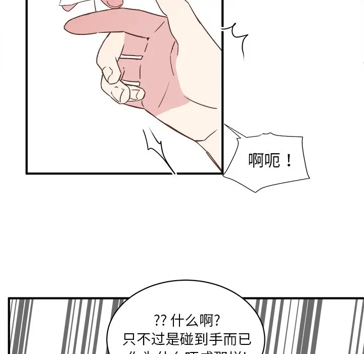 我信你个鬼[顶通]韩漫全集-第 19 话无删减无遮挡章节图片 