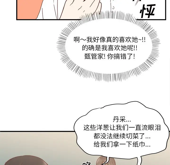 我信你个鬼[顶通]韩漫全集-第 19 话无删减无遮挡章节图片 