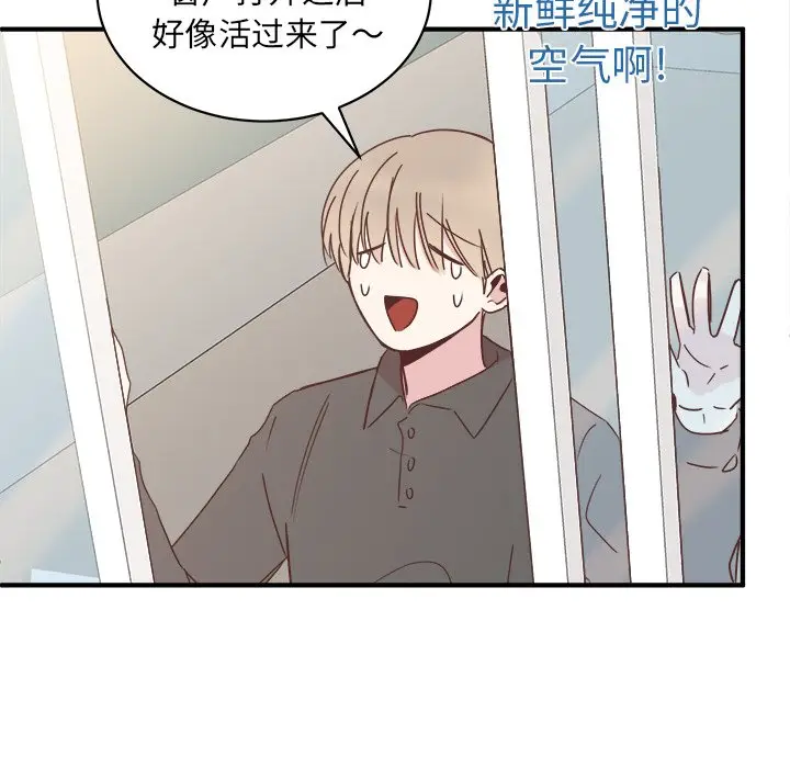 我信你个鬼[顶通]韩漫全集-第 19 话无删减无遮挡章节图片 