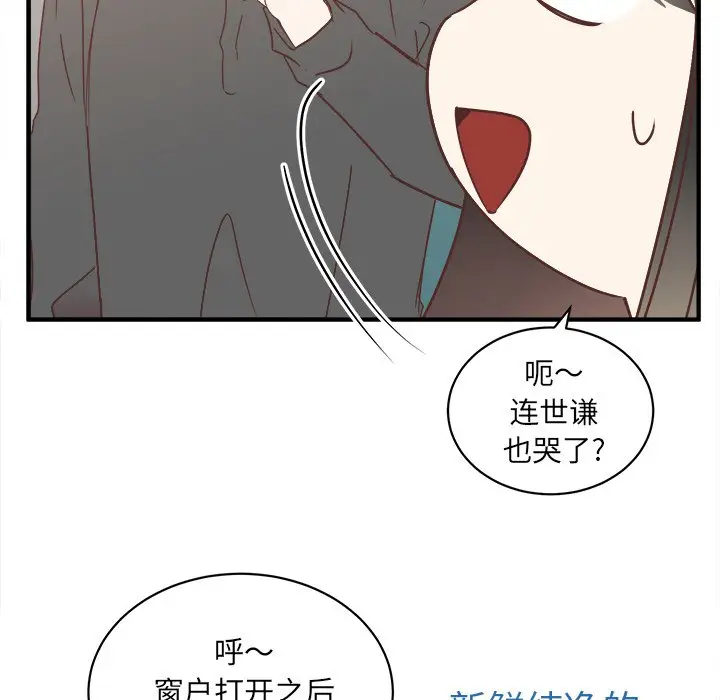 我信你个鬼[顶通]韩漫全集-第 19 话无删减无遮挡章节图片 