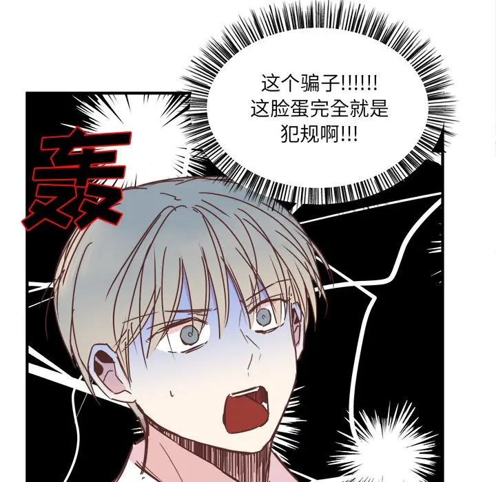 我信你个鬼[顶通]韩漫全集-第 19 话无删减无遮挡章节图片 