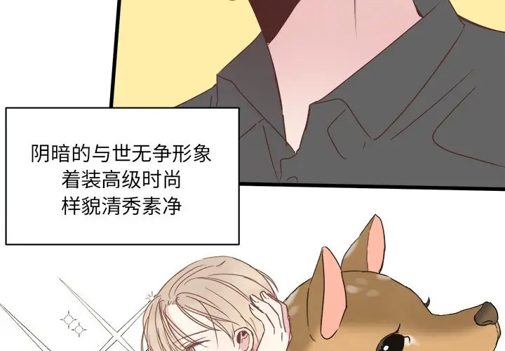 我信你个鬼[顶通]韩漫全集-第 20 话无删减无遮挡章节图片 