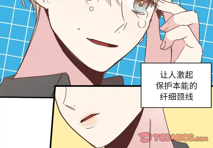 我信你个鬼[顶通]韩漫全集-第 20 话无删减无遮挡章节图片 
