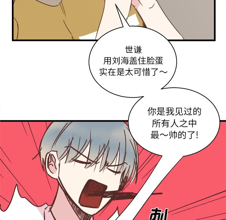 我信你个鬼[顶通]韩漫全集-第 20 话无删减无遮挡章节图片 