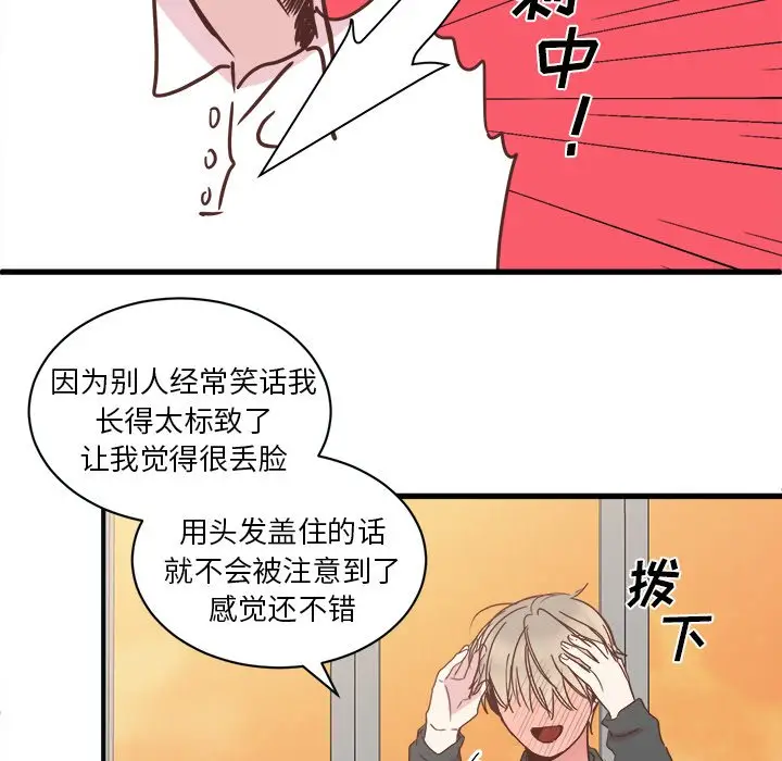 我信你个鬼[顶通]韩漫全集-第 20 话无删减无遮挡章节图片 