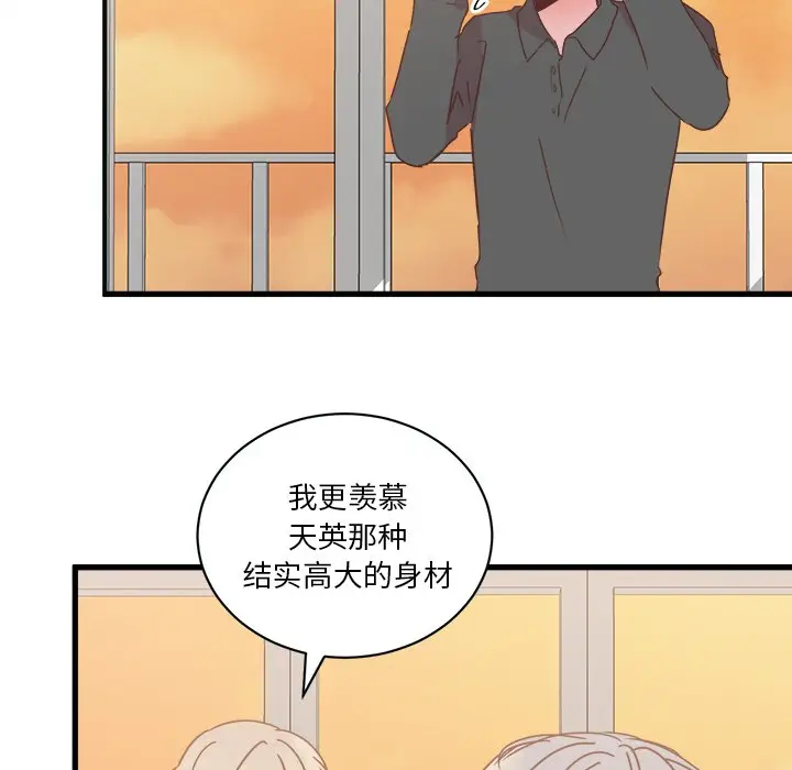我信你个鬼[顶通]韩漫全集-第 20 话无删减无遮挡章节图片 