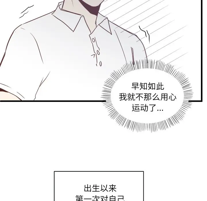 我信你个鬼[顶通]韩漫全集-第 20 话无删减无遮挡章节图片 