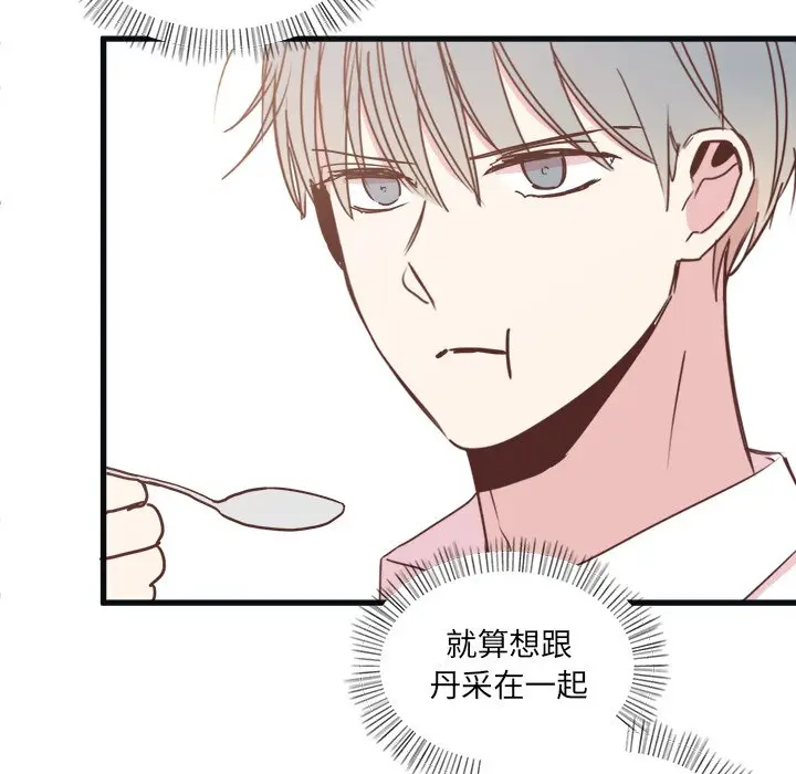 我信你个鬼[顶通]韩漫全集-第 20 话无删减无遮挡章节图片 