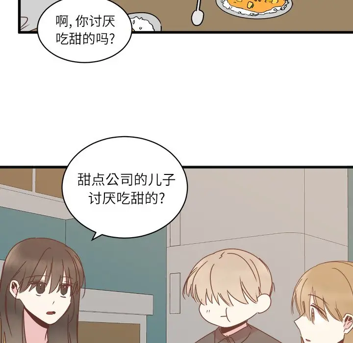 我信你个鬼[顶通]韩漫全集-第 20 话无删减无遮挡章节图片 