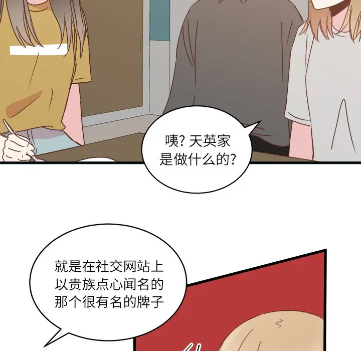 我信你个鬼[顶通]韩漫全集-第 20 话无删减无遮挡章节图片 
