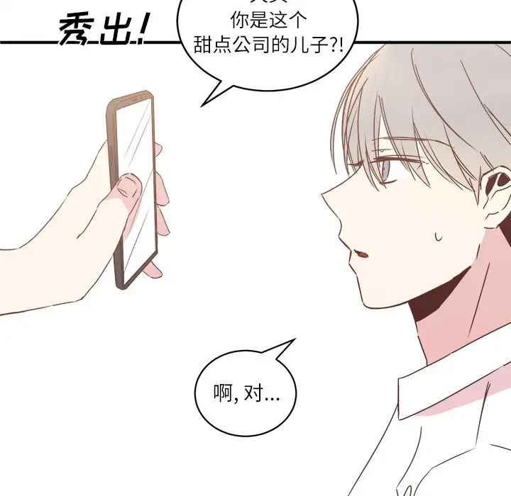 我信你个鬼[顶通]韩漫全集-第 20 话无删减无遮挡章节图片 