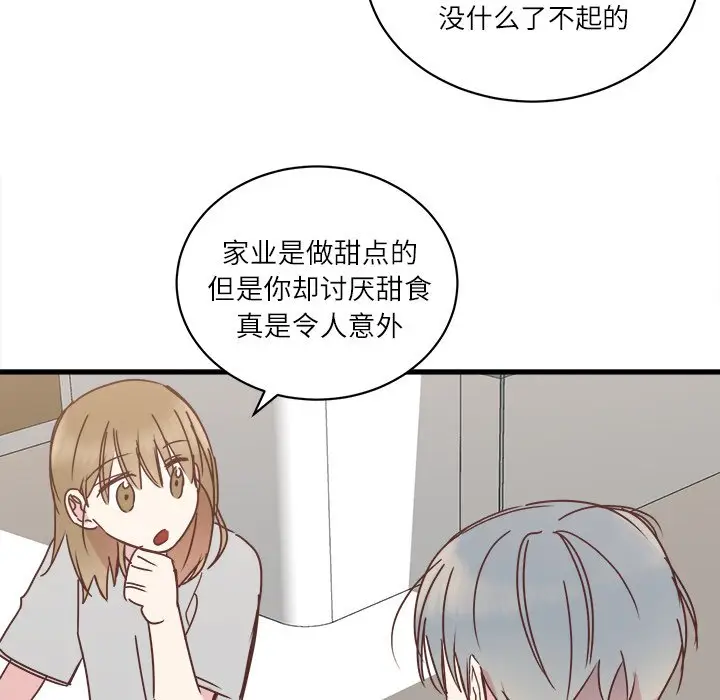 我信你个鬼[顶通]韩漫全集-第 20 话无删减无遮挡章节图片 