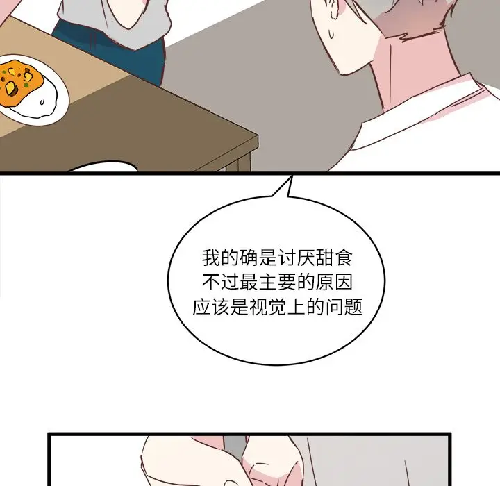我信你个鬼[顶通]韩漫全集-第 20 话无删减无遮挡章节图片 