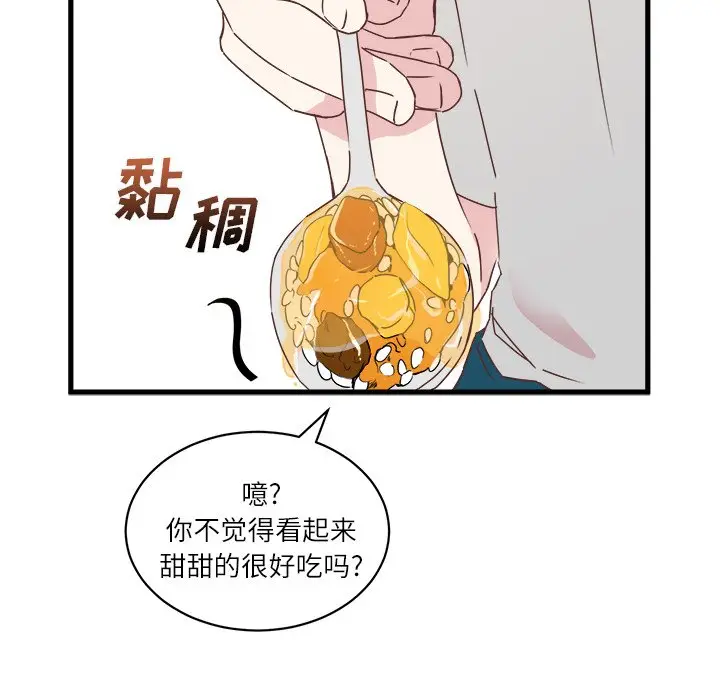 我信你个鬼[顶通]韩漫全集-第 20 话无删减无遮挡章节图片 
