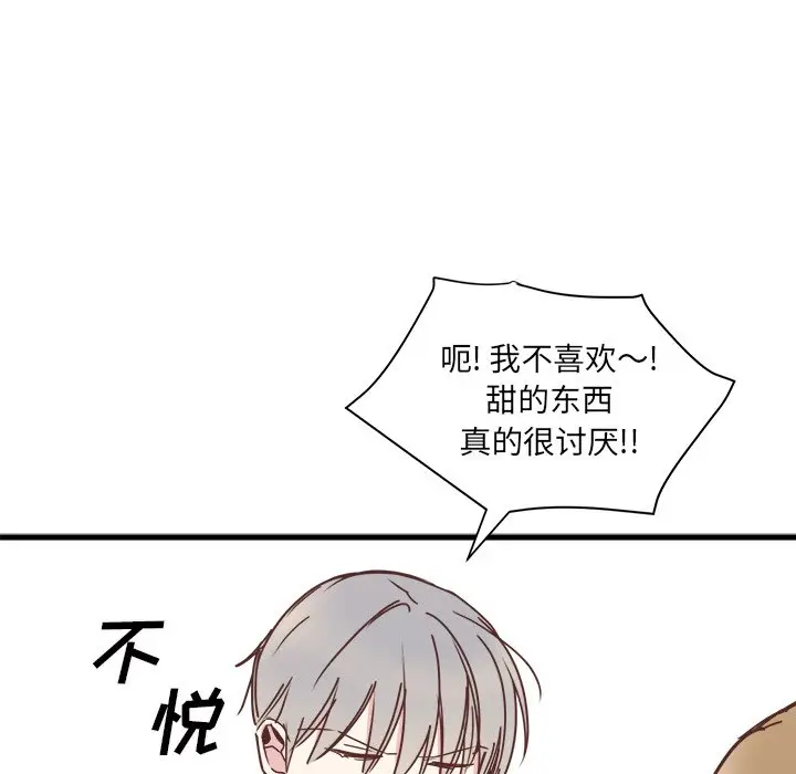 我信你个鬼[顶通]韩漫全集-第 20 话无删减无遮挡章节图片 