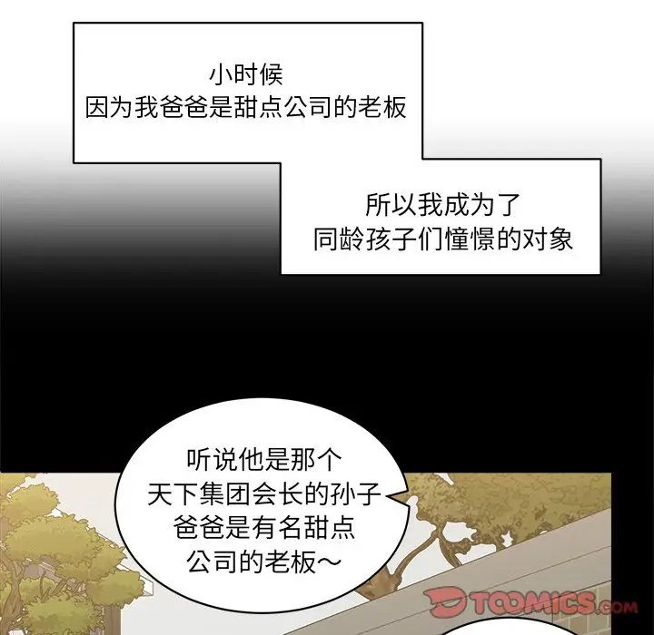 我信你个鬼[顶通]韩漫全集-第 20 话无删减无遮挡章节图片 