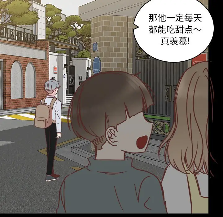 我信你个鬼[顶通]韩漫全集-第 20 话无删减无遮挡章节图片 