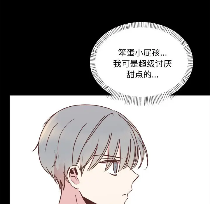 我信你个鬼[顶通]韩漫全集-第 20 话无删减无遮挡章节图片 