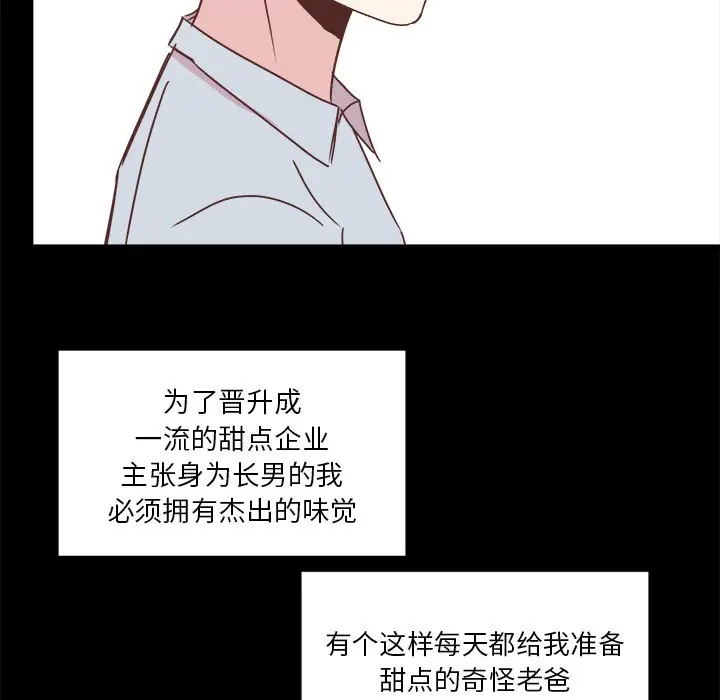 我信你个鬼[顶通]韩漫全集-第 20 话无删减无遮挡章节图片 