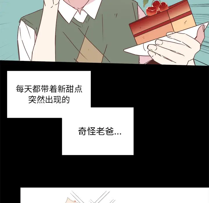 我信你个鬼[顶通]韩漫全集-第 20 话无删减无遮挡章节图片 