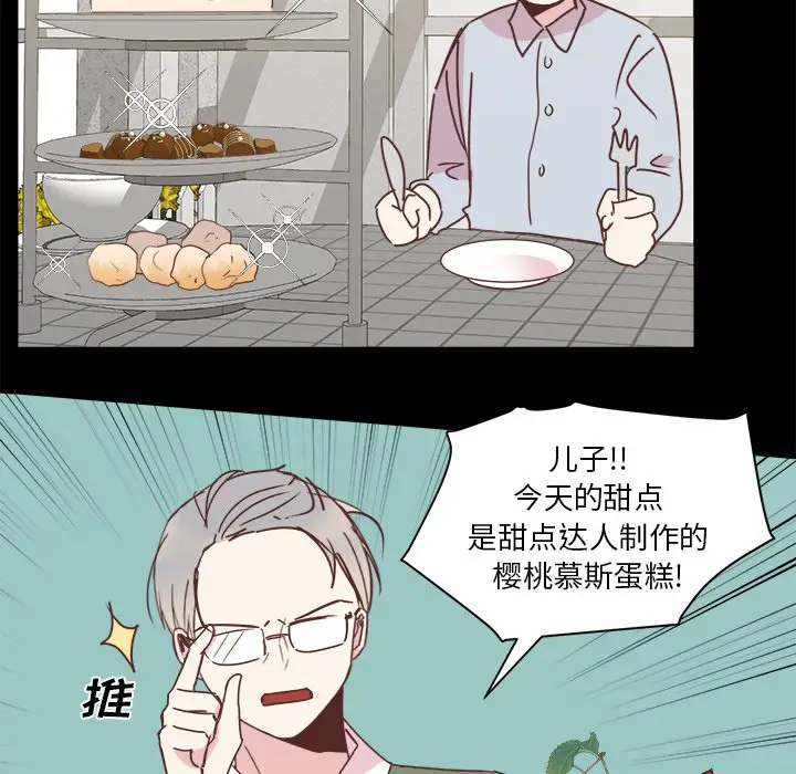 我信你个鬼[顶通]韩漫全集-第 20 话无删减无遮挡章节图片 