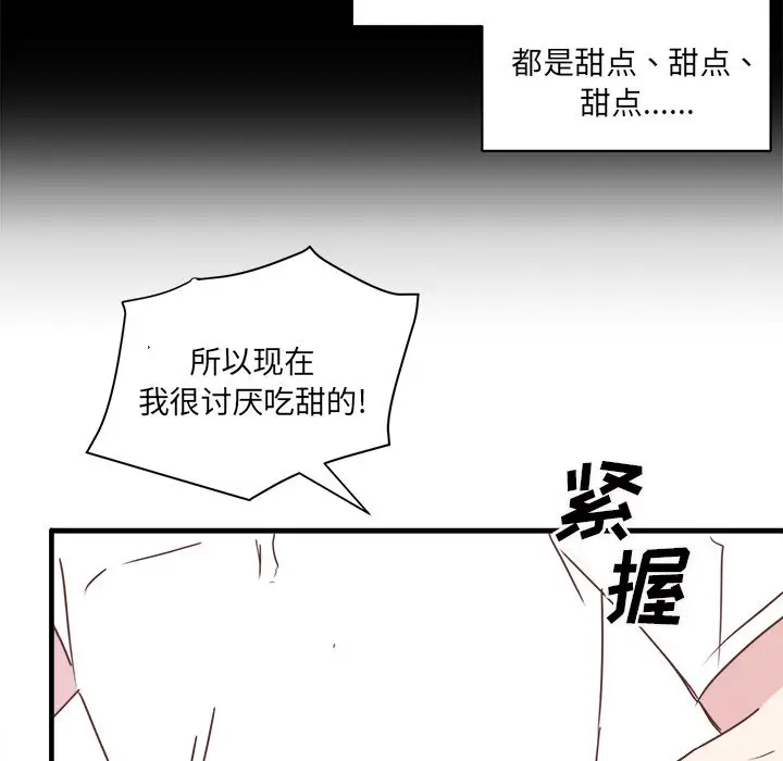 我信你个鬼[顶通]韩漫全集-第 20 话无删减无遮挡章节图片 
