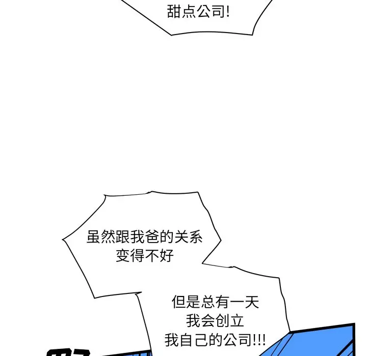 我信你个鬼[顶通]韩漫全集-第 20 话无删减无遮挡章节图片 