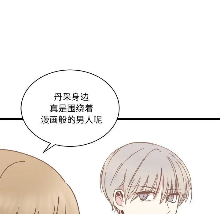我信你个鬼[顶通]韩漫全集-第 20 话无删减无遮挡章节图片 