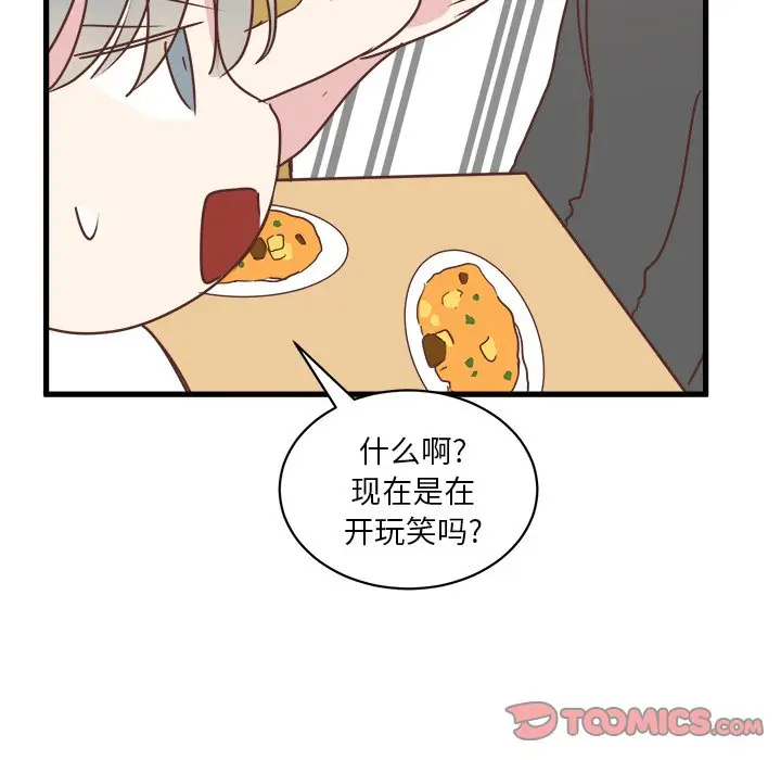 我信你个鬼[顶通]韩漫全集-第 20 话无删减无遮挡章节图片 