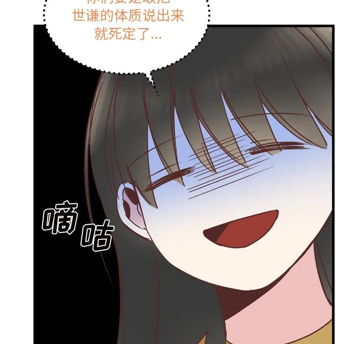 我信你个鬼[顶通]韩漫全集-第 20 话无删减无遮挡章节图片 