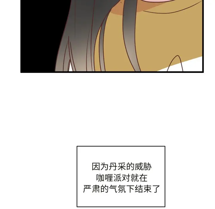 我信你个鬼[顶通]韩漫全集-第 20 话无删减无遮挡章节图片 