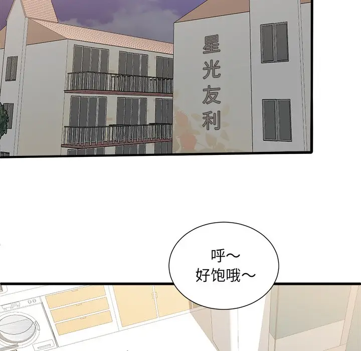 我信你个鬼[顶通]韩漫全集-第 20 话无删减无遮挡章节图片 