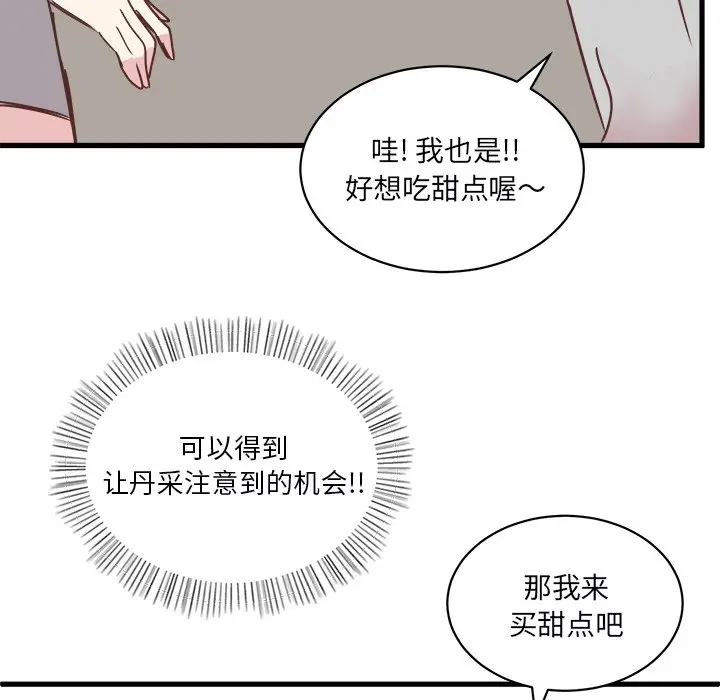 我信你个鬼[顶通]韩漫全集-第 20 话无删减无遮挡章节图片 