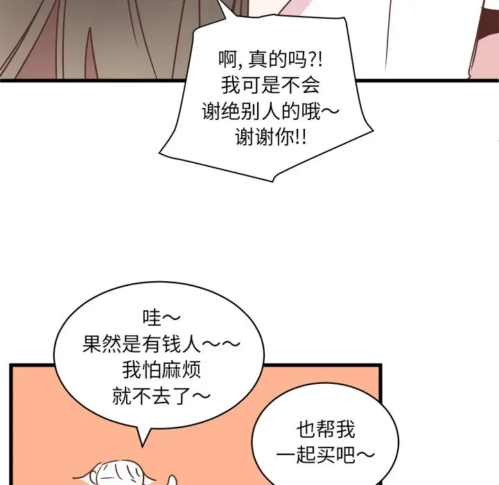 我信你个鬼[顶通]韩漫全集-第 20 话无删减无遮挡章节图片 