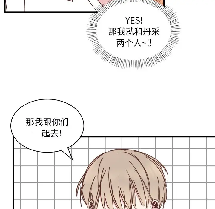 我信你个鬼[顶通]韩漫全集-第 20 话无删减无遮挡章节图片 