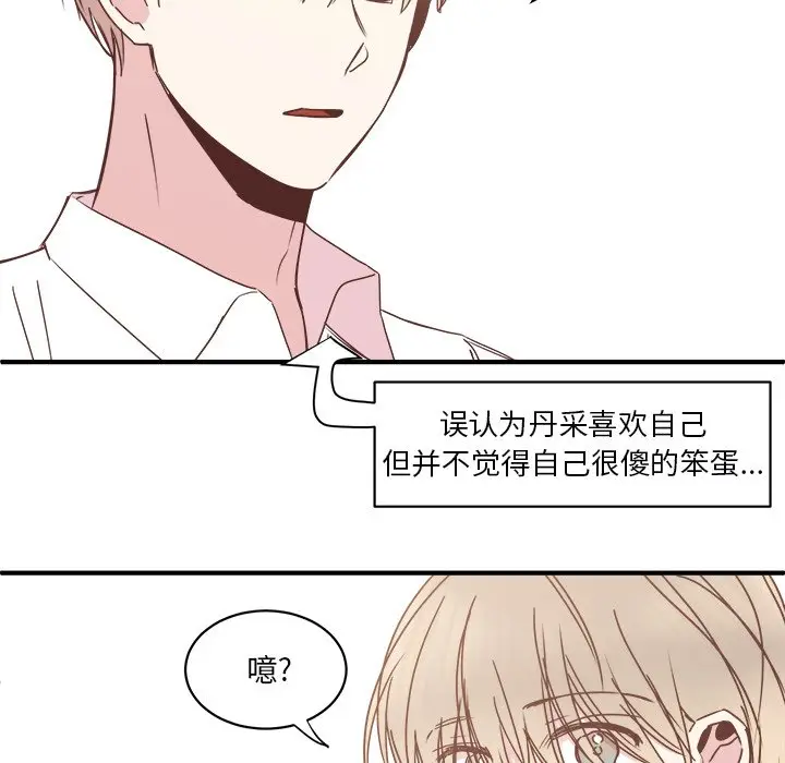 我信你个鬼[顶通]韩漫全集-第 20 话无删减无遮挡章节图片 