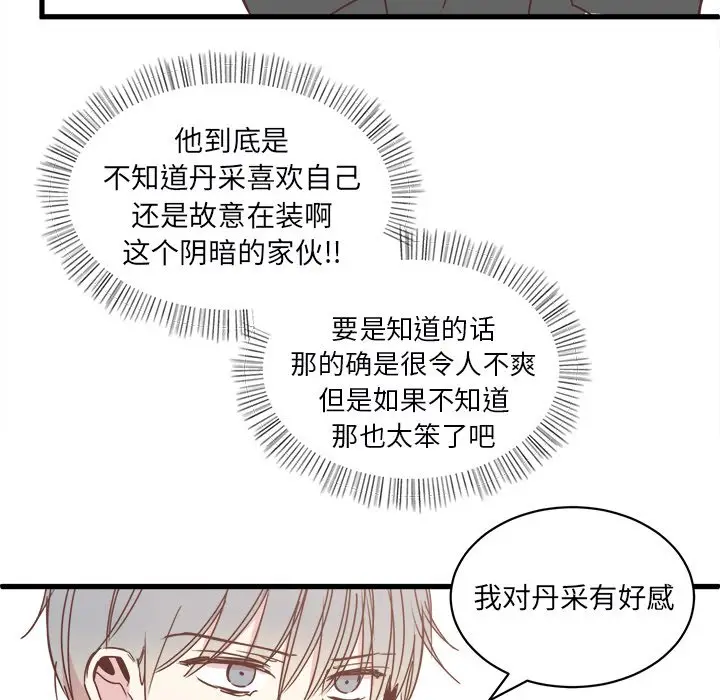 我信你个鬼[顶通]韩漫全集-第 20 话无删减无遮挡章节图片 