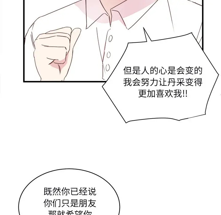 我信你个鬼[顶通]韩漫全集-第 20 话无删减无遮挡章节图片 