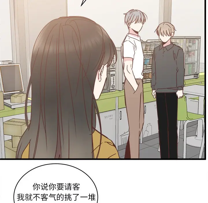 我信你个鬼[顶通]韩漫全集-第 20 话无删减无遮挡章节图片 