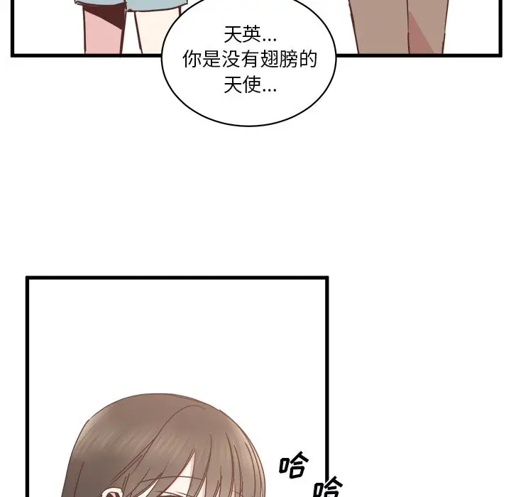 我信你个鬼[顶通]韩漫全集-第 20 话无删减无遮挡章节图片 