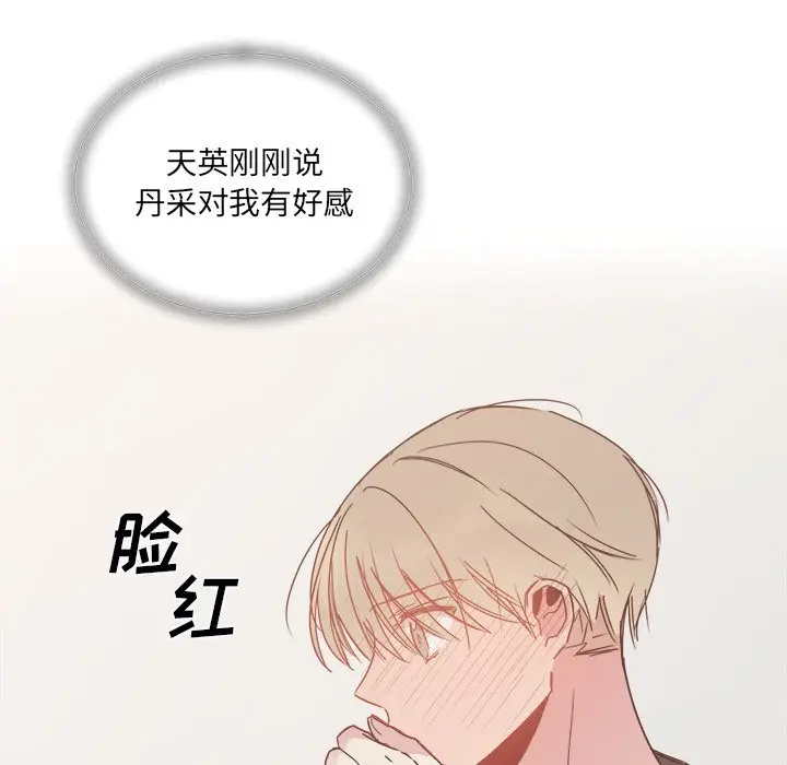 我信你个鬼[顶通]韩漫全集-第 20 话无删减无遮挡章节图片 